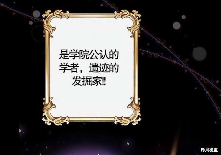 住在逃跑女主的隔壁 第37话 第11页