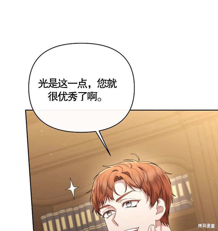 住在逃跑女主的隔壁 第37话 第101页