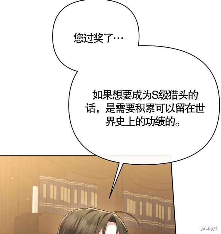 住在逃跑女主的隔壁 第37话 第104页