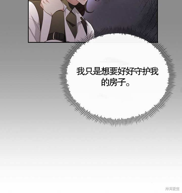 住在逃跑女主的隔壁 第37话 第108页