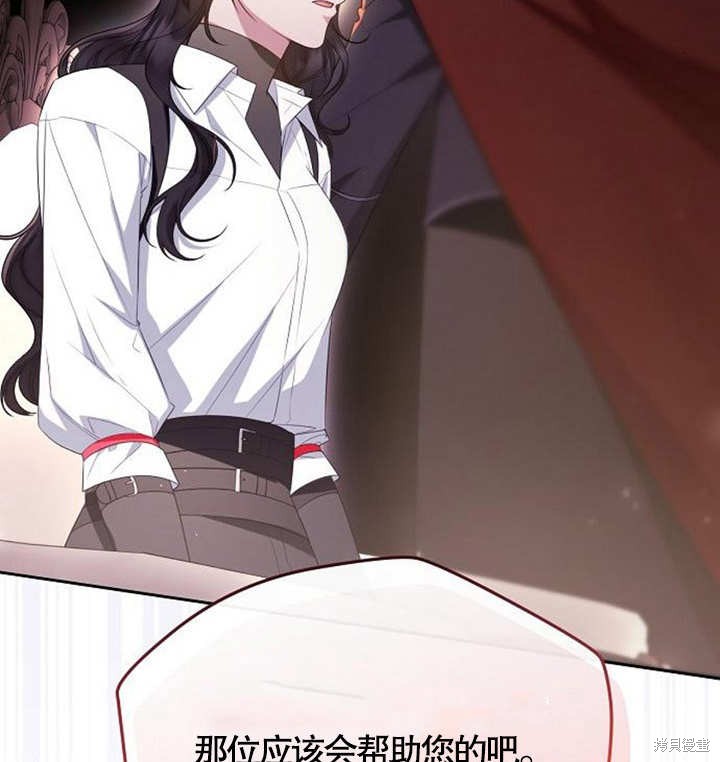 住在逃跑女主的隔壁 第37话 第123页