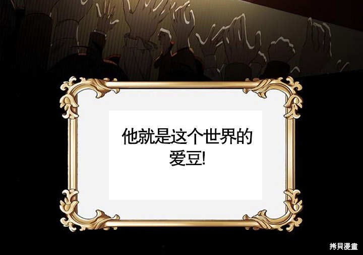 住在逃跑女主的隔壁 第37话 第19页