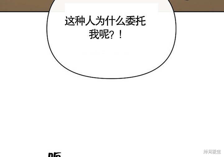 住在逃跑女主的隔壁 第37话 第23页