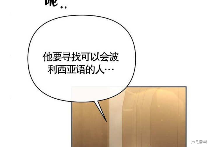 住在逃跑女主的隔壁 第37话 第24页
