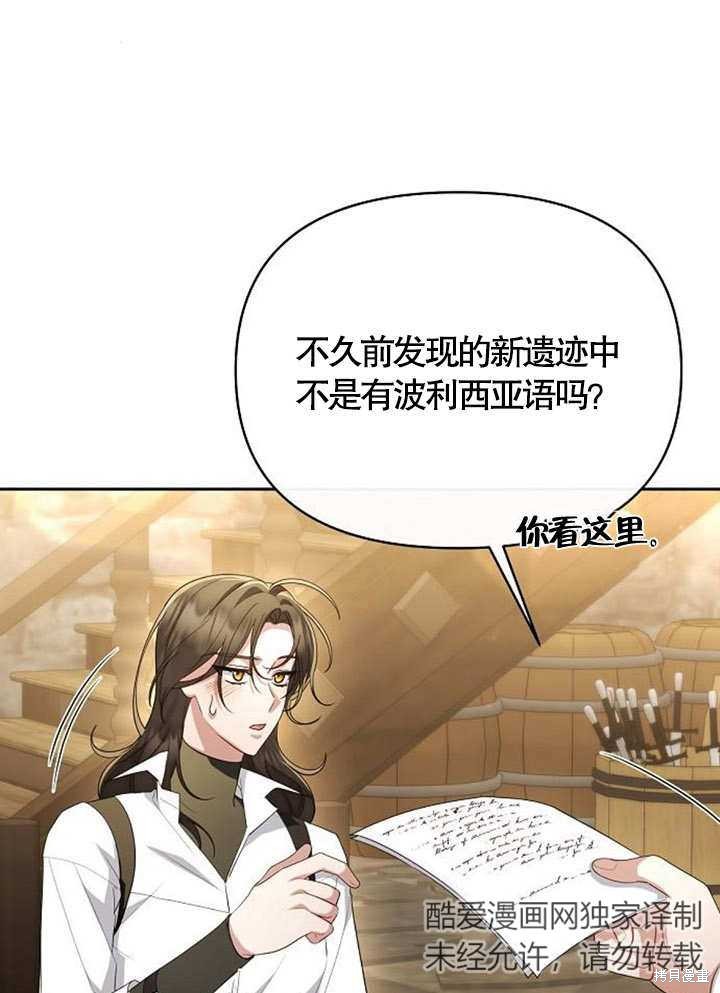 住在逃跑女主的隔壁 第37话 第26页
