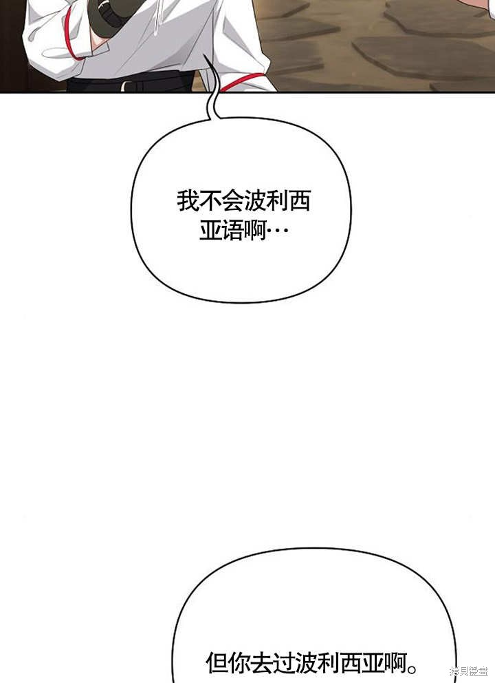 住在逃跑女主的隔壁 第37话 第27页