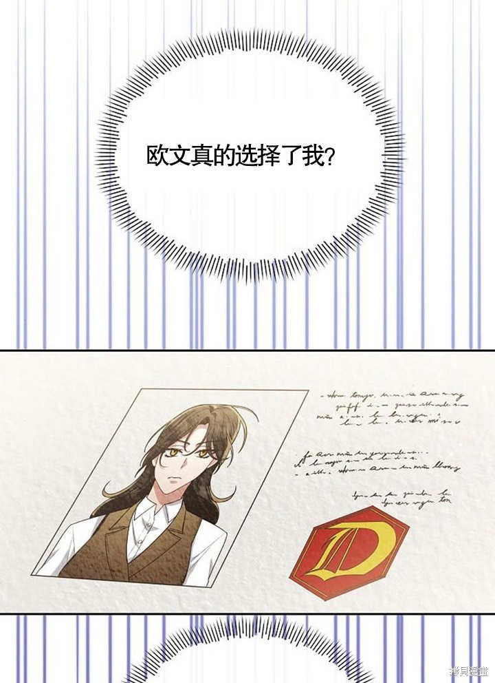 住在逃跑女主的隔壁 第37话 第30页