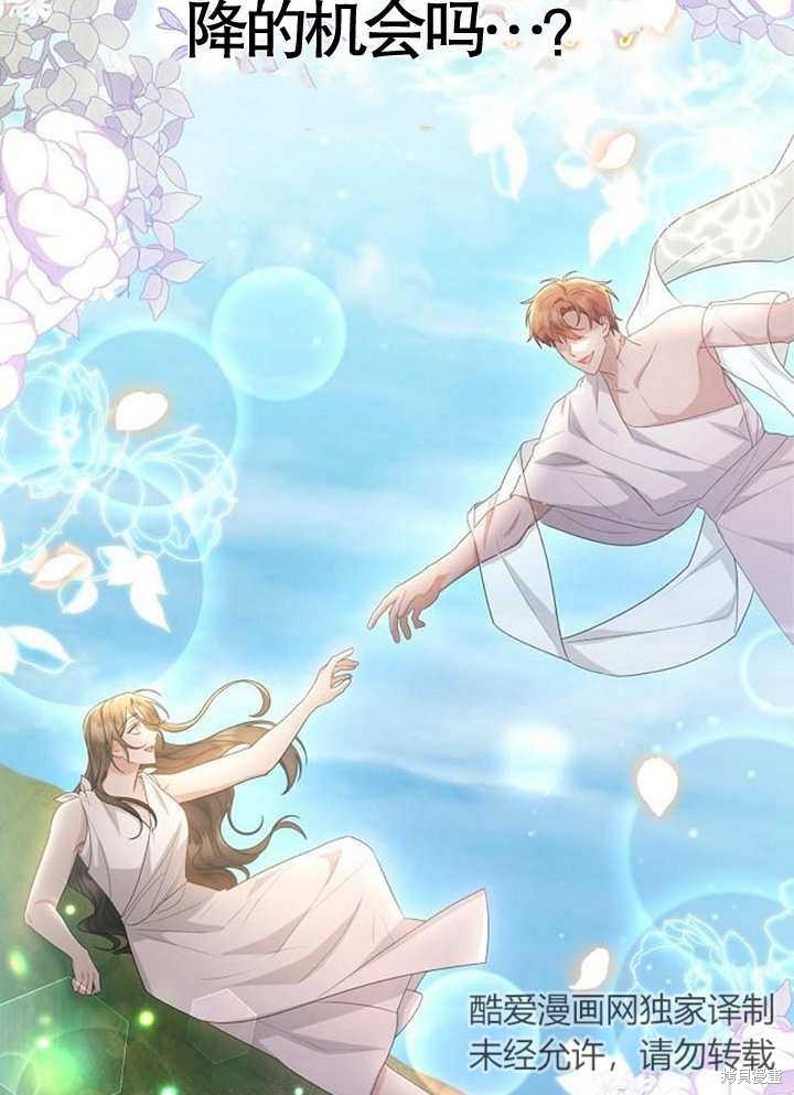 住在逃跑女主的隔壁 第37话 第32页