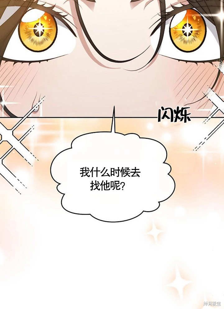 住在逃跑女主的隔壁 第37话 第39页