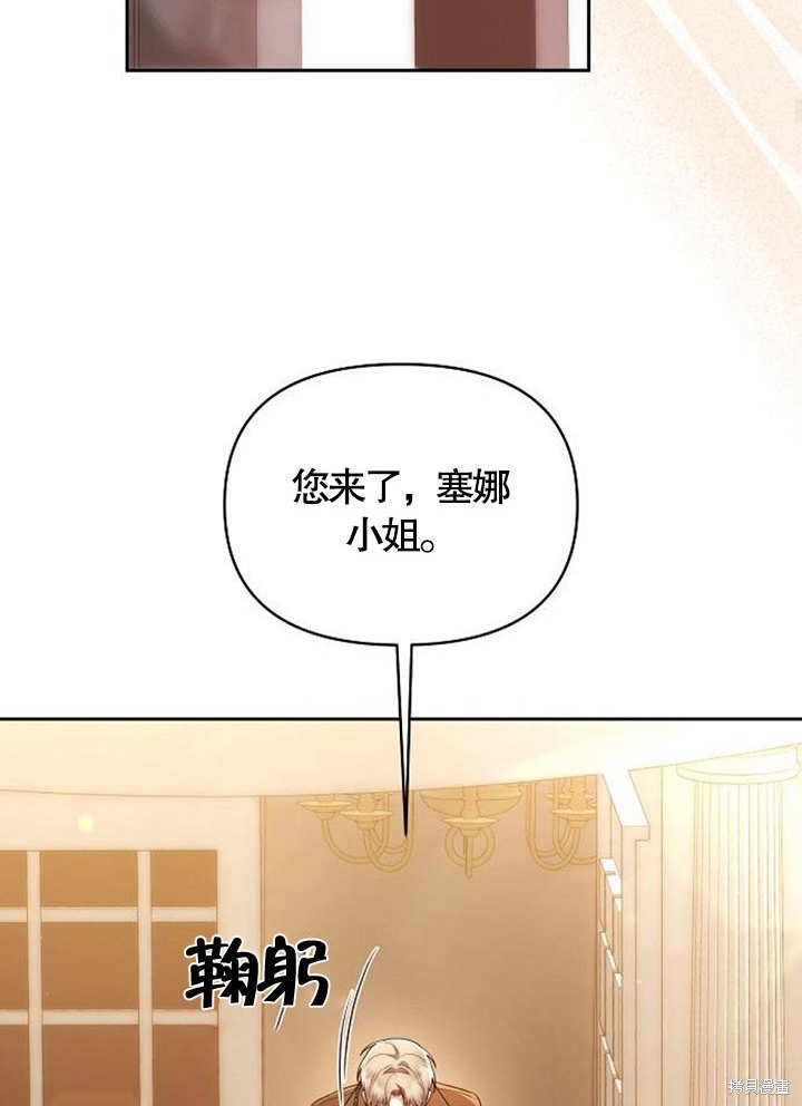 住在逃跑女主的隔壁 第37话 第46页