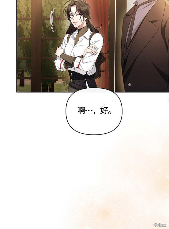 住在逃跑女主的隔壁 第37话 第59页