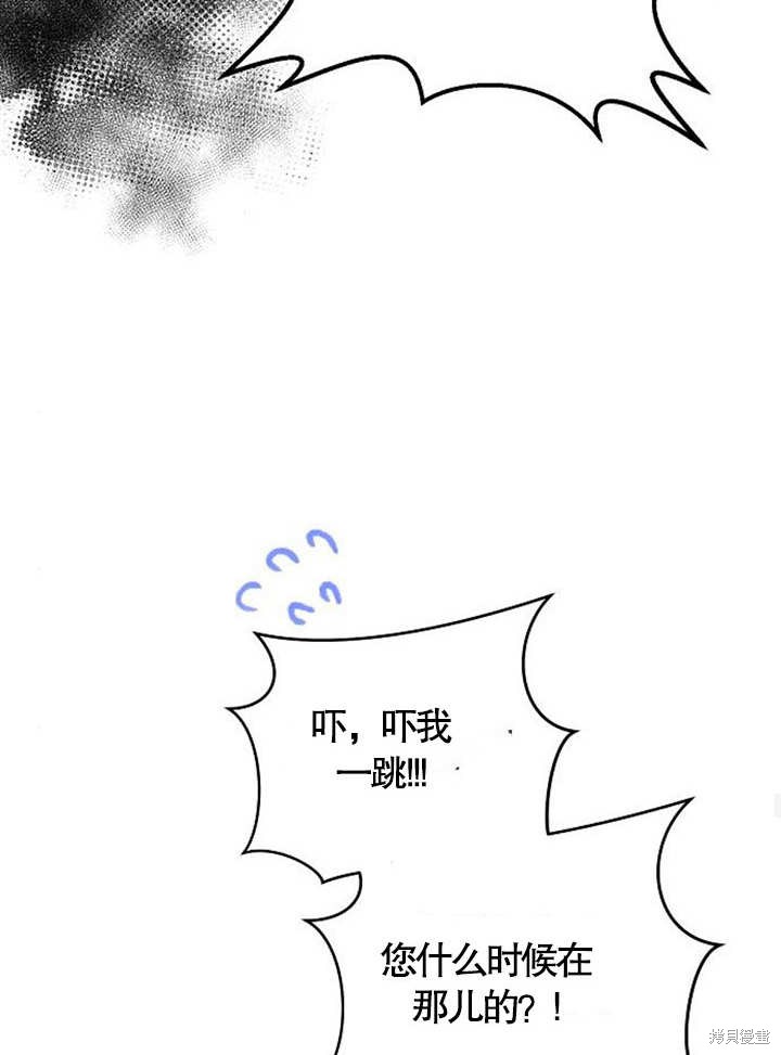 住在逃跑女主的隔壁 第37话 第69页