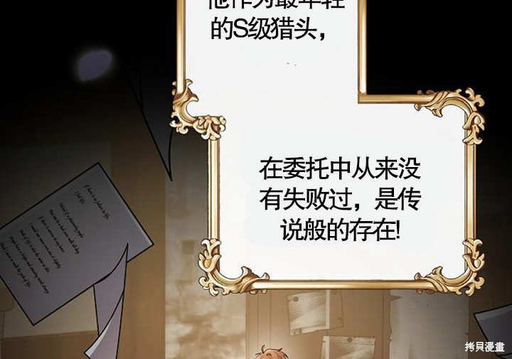 住在逃跑女主的隔壁 第37话 第8页