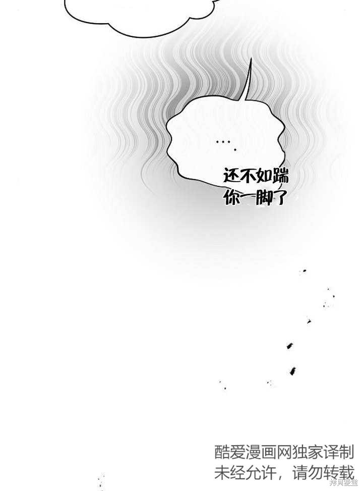 住在逃跑女主的隔壁 第37话 第71页