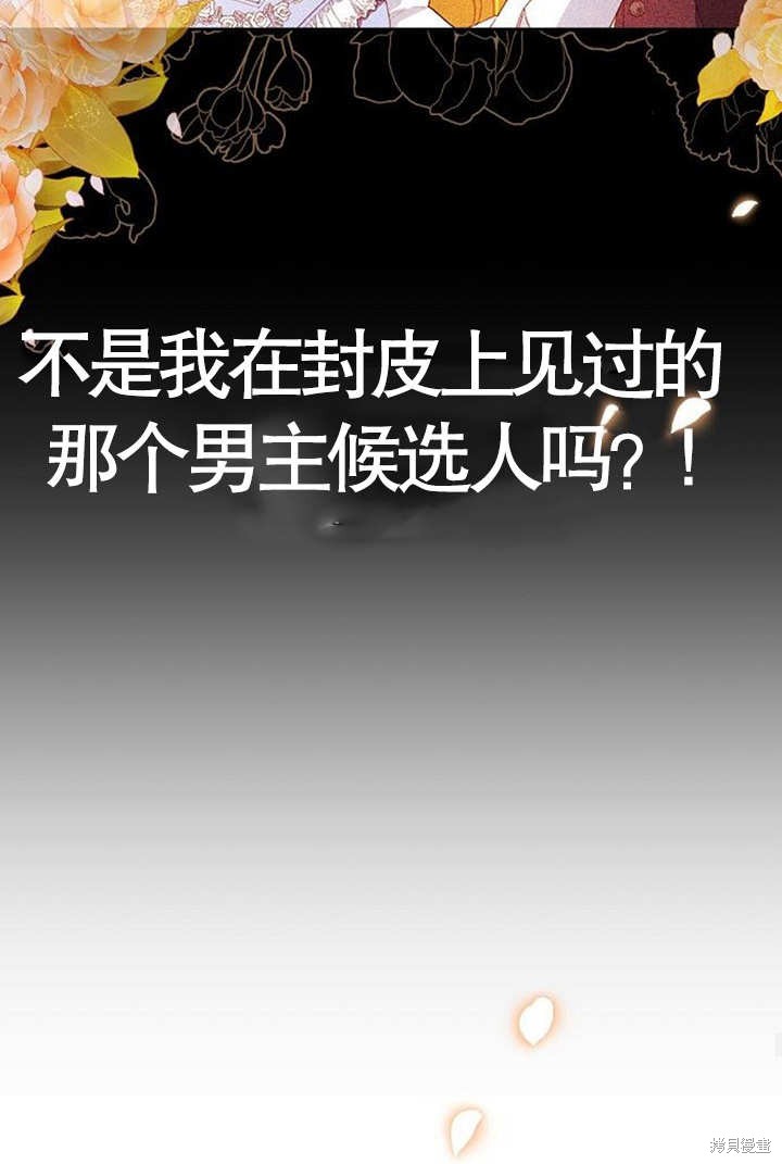 住在逃跑女主的隔壁 第37话 第79页