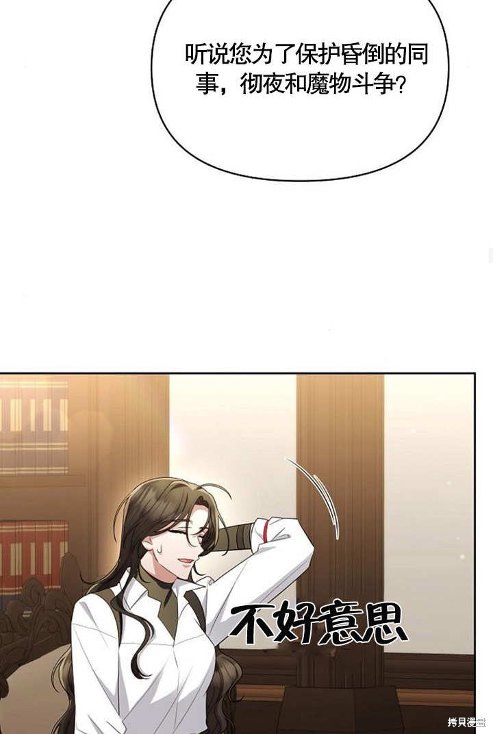 住在逃跑女主的隔壁 第37话 第91页