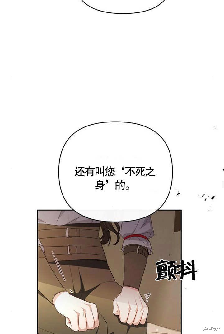 住在逃跑女主的隔壁 第37话 第96页