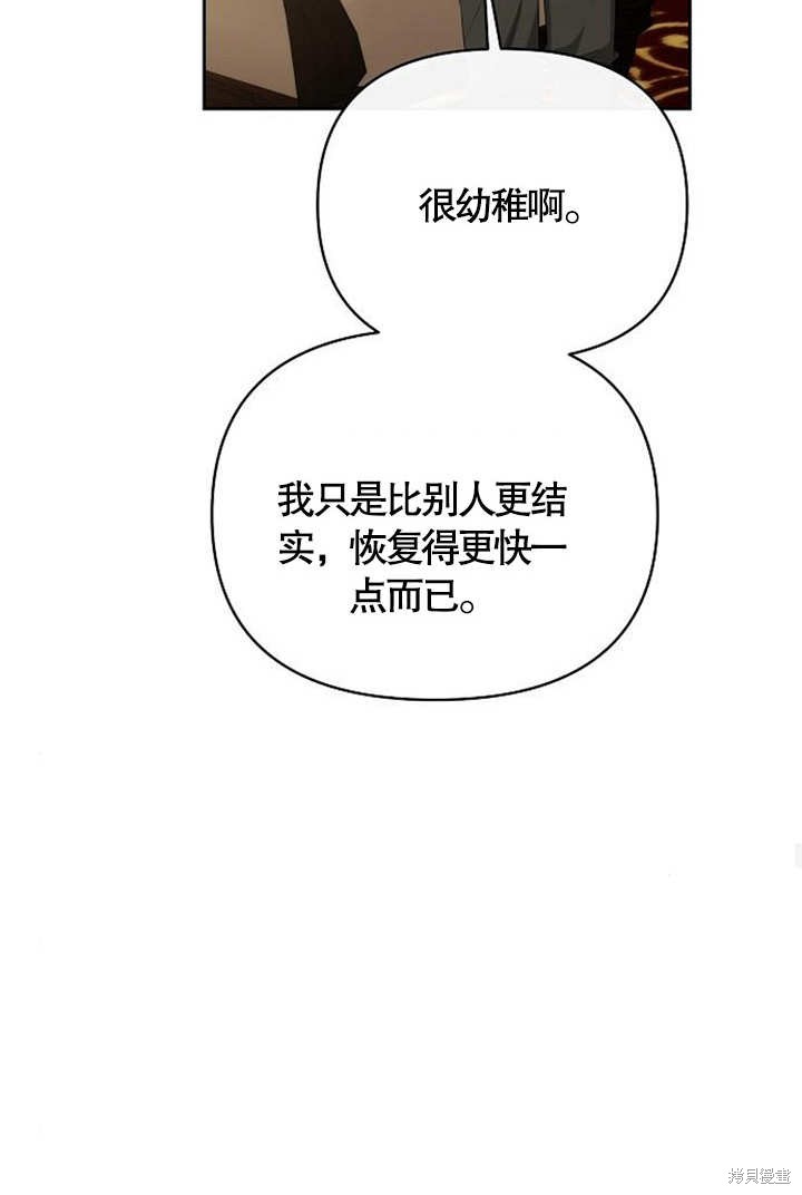 住在逃跑女主的隔壁 第37话 第100页