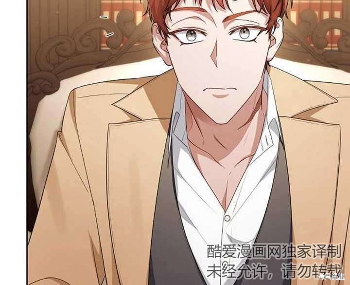 住在逃跑女主的隔壁 第38话 第11页