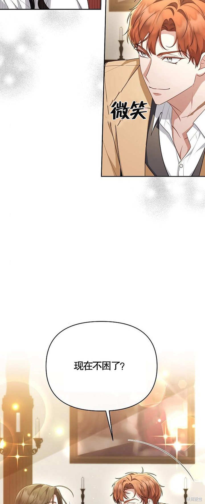 住在逃跑女主的隔壁 第38话 第104页