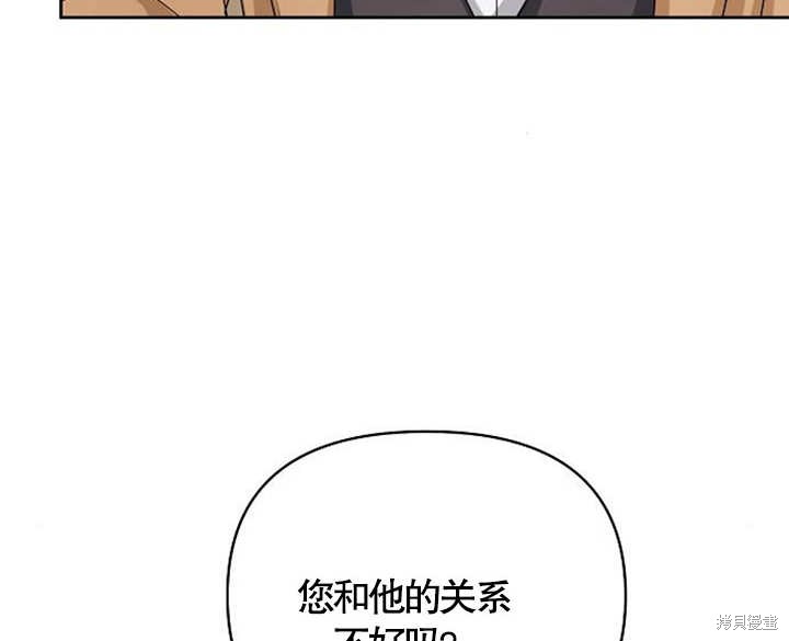 住在逃跑女主的隔壁 第38话 第12页