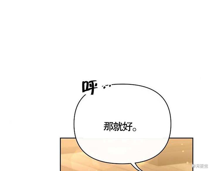 住在逃跑女主的隔壁 第38话 第15页