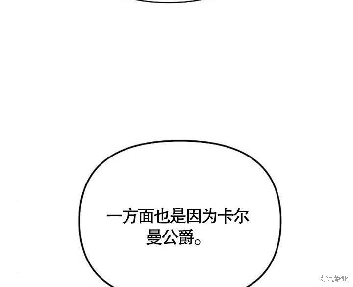 住在逃跑女主的隔壁 第38话 第20页