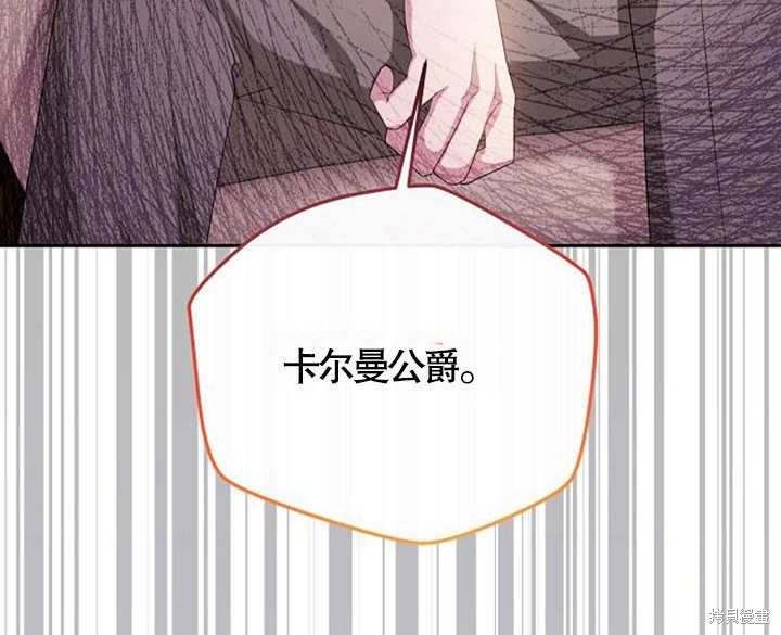 住在逃跑女主的隔壁 第38话 第3页