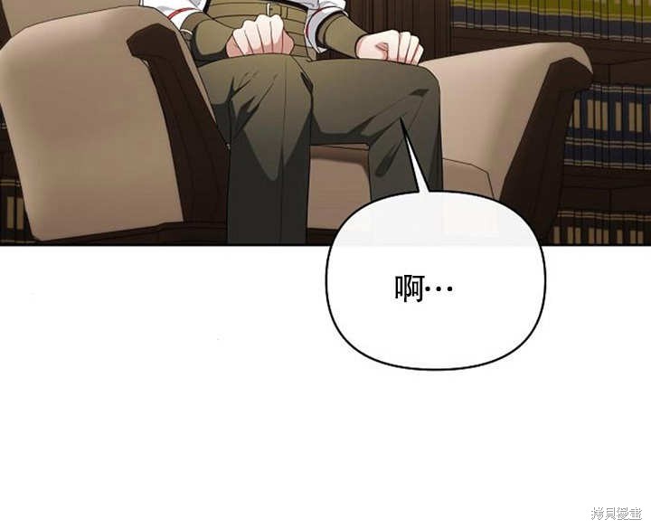 住在逃跑女主的隔壁 第38话 第22页