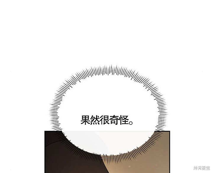 住在逃跑女主的隔壁 第38话 第23页