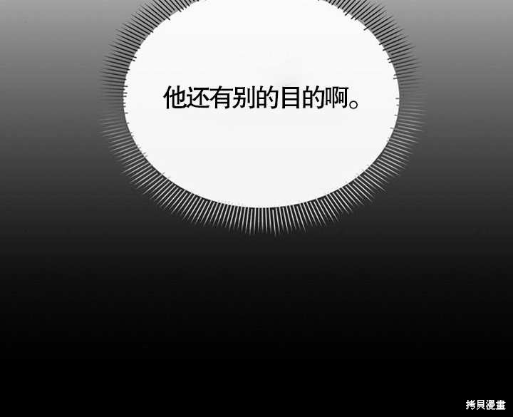 住在逃跑女主的隔壁 第38话 第25页