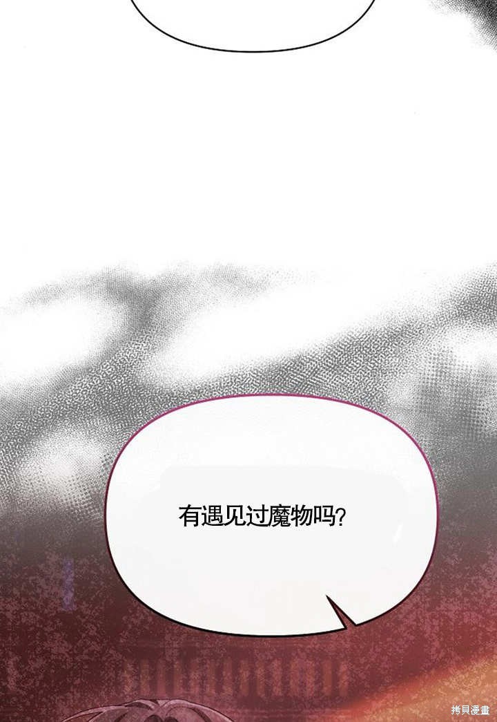 住在逃跑女主的隔壁 第38话 第34页