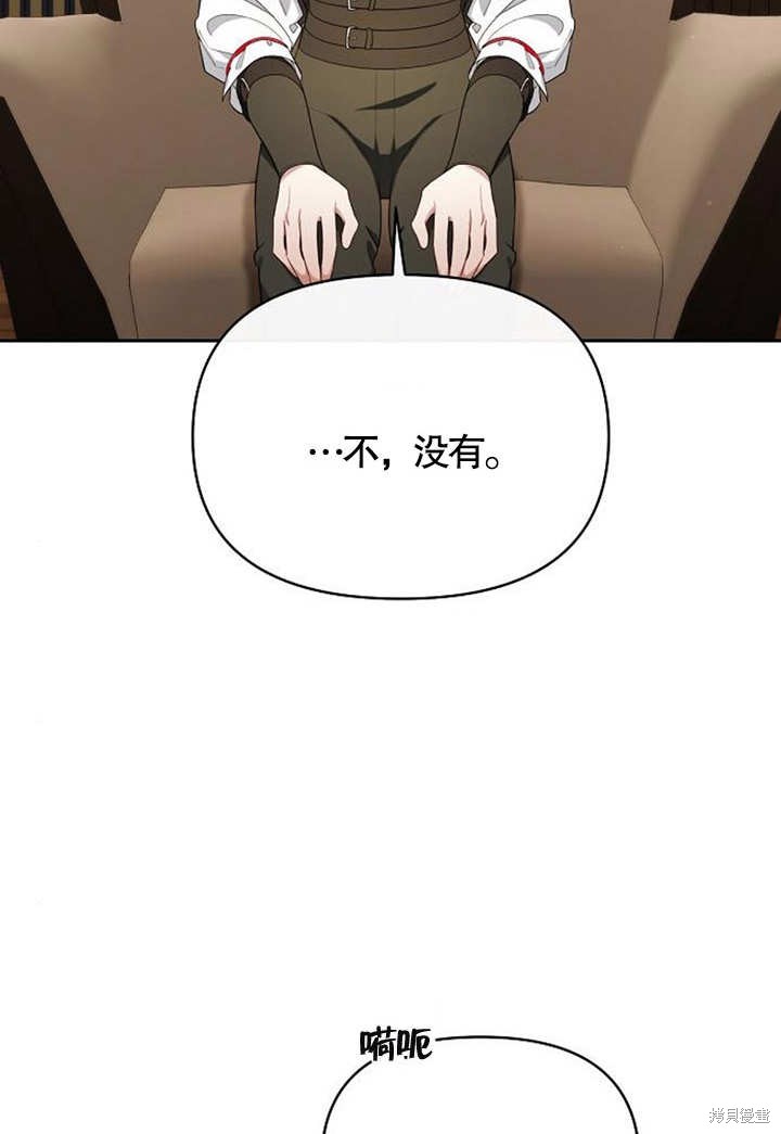 住在逃跑女主的隔壁 第38话 第38页