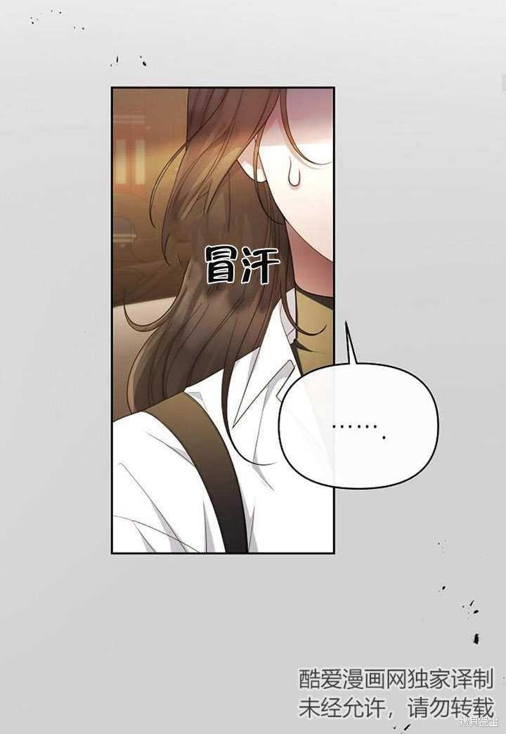 住在逃跑女主的隔壁 第38话 第40页