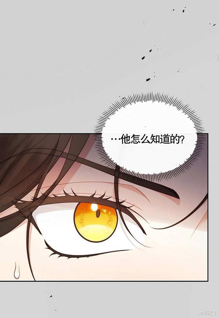 住在逃跑女主的隔壁 第38话 第41页
