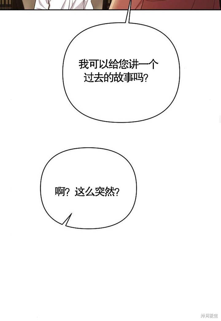 住在逃跑女主的隔壁 第38话 第46页