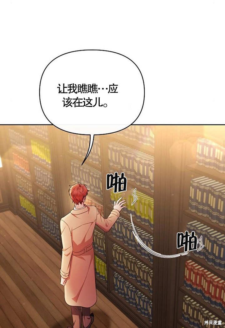 住在逃跑女主的隔壁 第38话 第47页