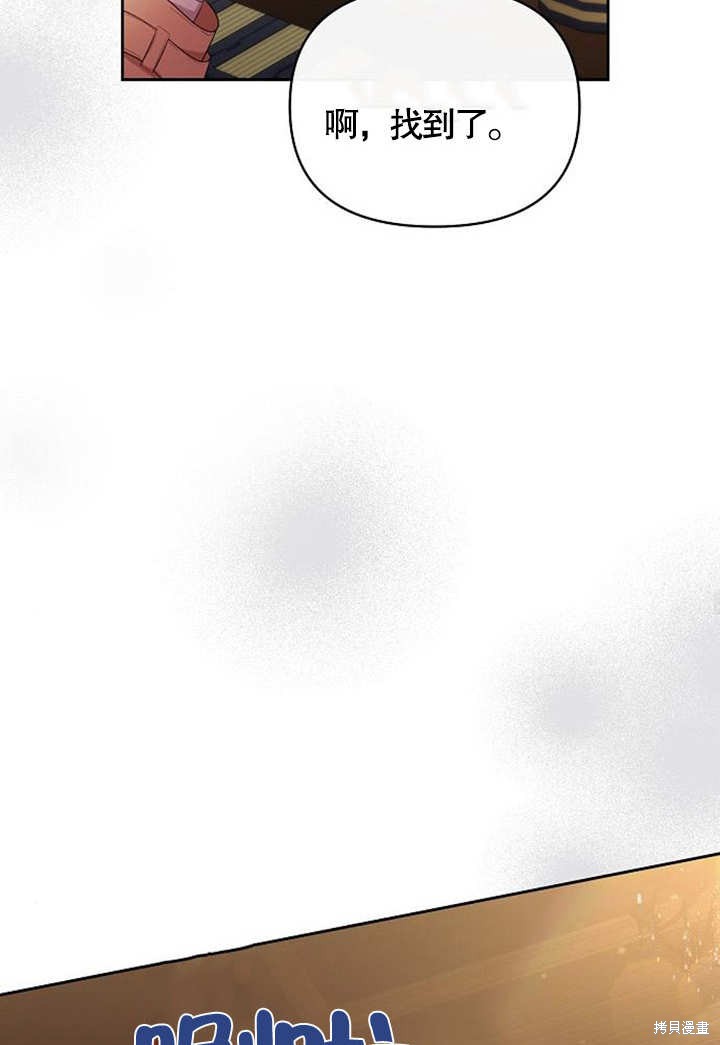 住在逃跑女主的隔壁 第38话 第49页
