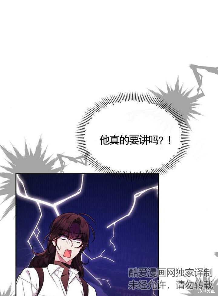 住在逃跑女主的隔壁 第38话 第51页