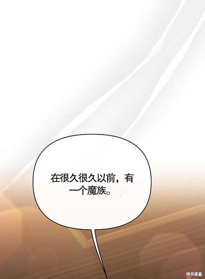 住在逃跑女主的隔壁 第38话 第53页