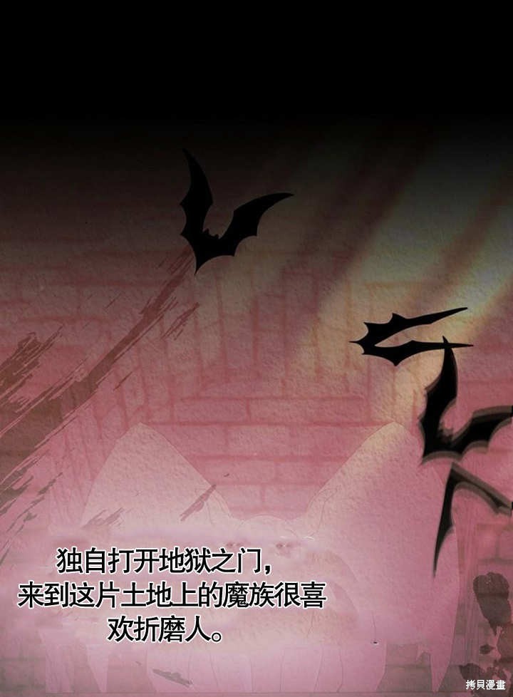 住在逃跑女主的隔壁 第38话 第55页