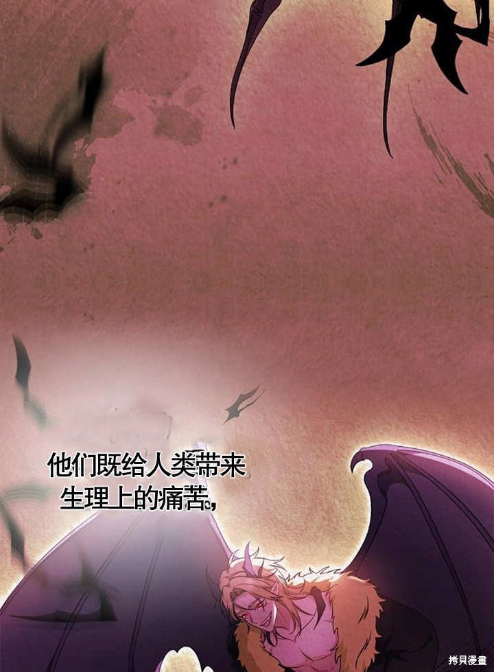 住在逃跑女主的隔壁 第38话 第58页