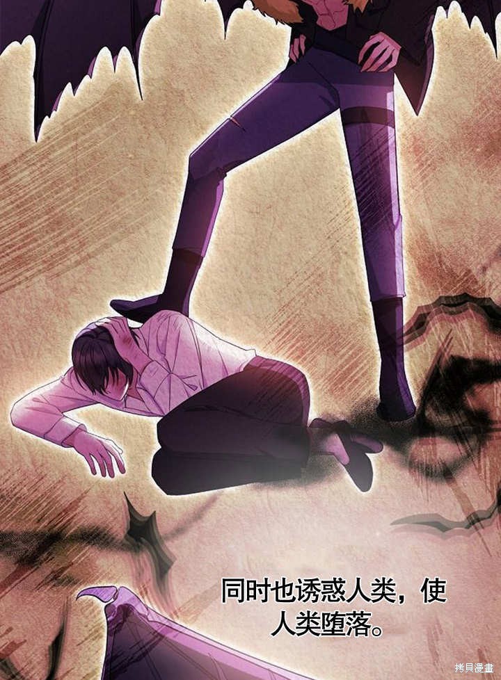 住在逃跑女主的隔壁 第38话 第59页