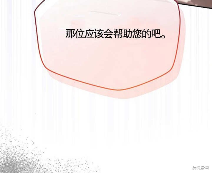 住在逃跑女主的隔壁 第38话 第7页