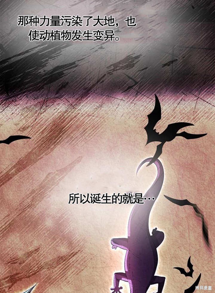 住在逃跑女主的隔壁 第38话 第64页