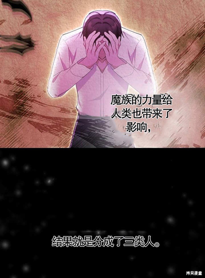 住在逃跑女主的隔壁 第38话 第67页