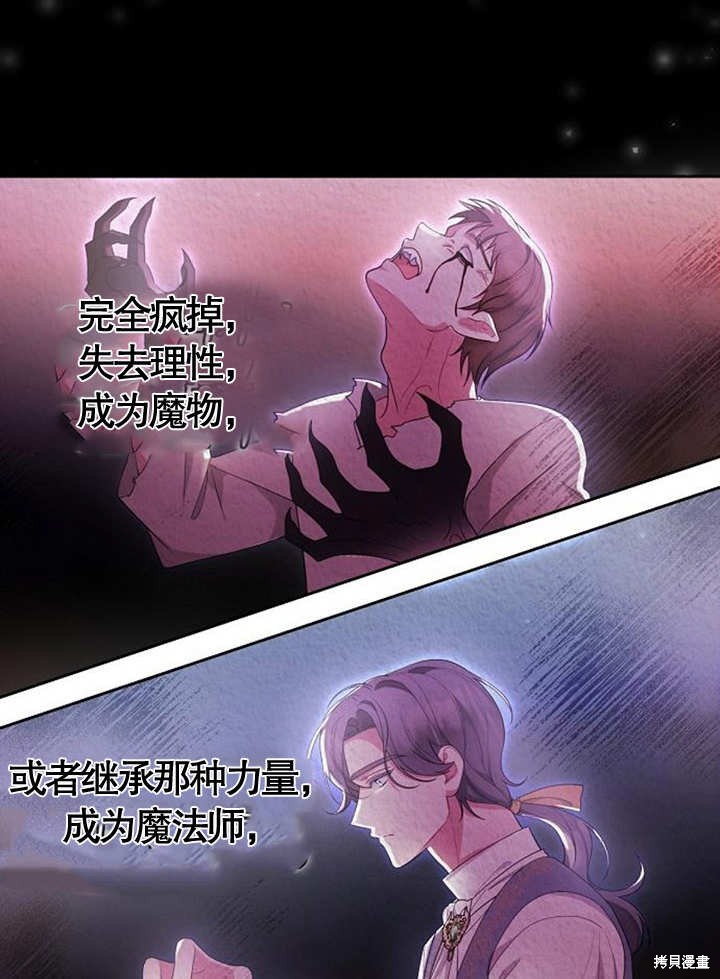 住在逃跑女主的隔壁 第38话 第68页