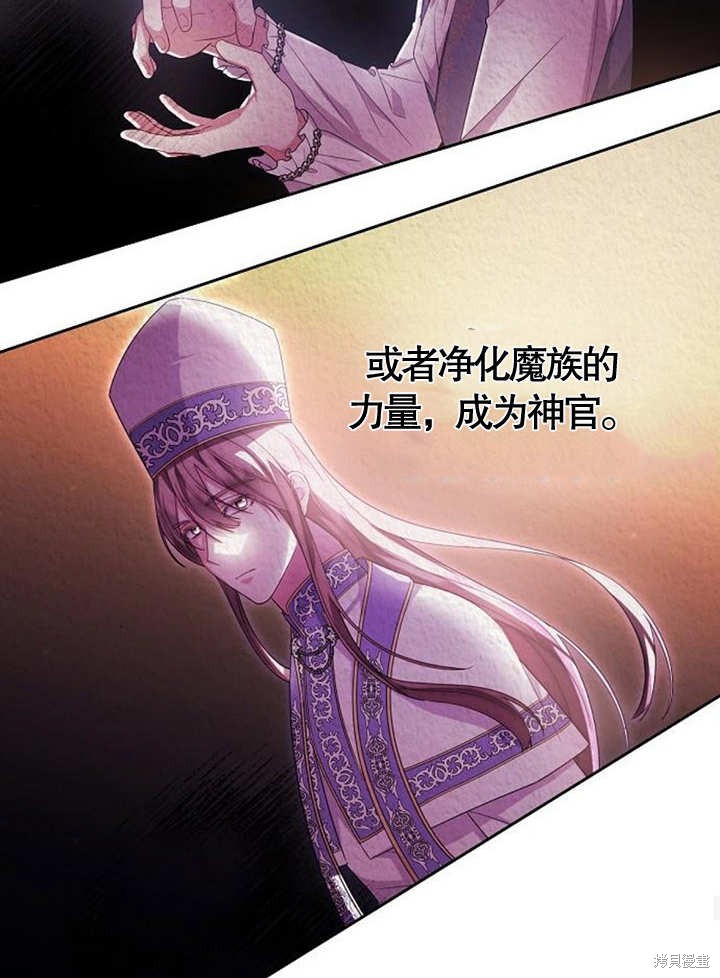 住在逃跑女主的隔壁 第38话 第69页