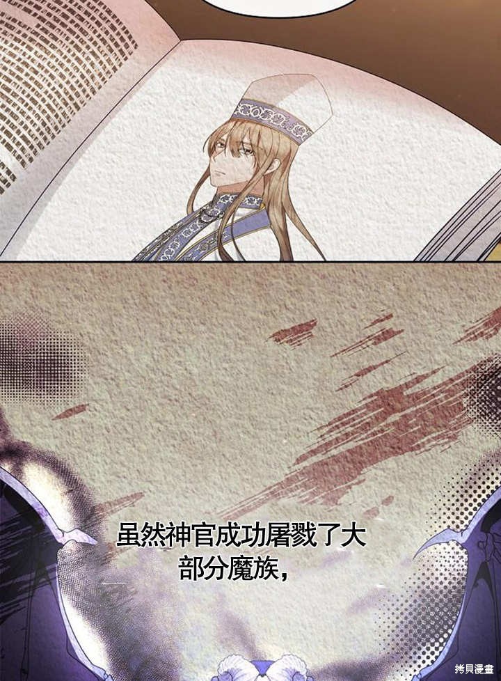 住在逃跑女主的隔壁 第38话 第71页