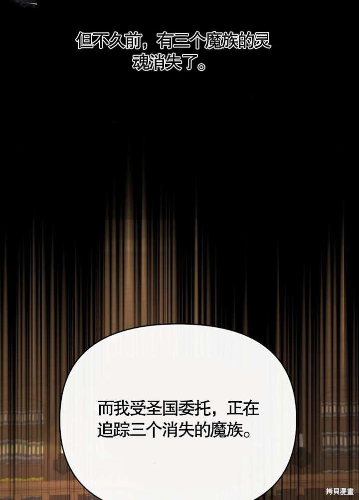 住在逃跑女主的隔壁 第38话 第78页